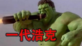 浩克搞笑,绿巨人变身喜剧之王