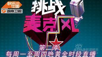 湖南娱乐频道 在线,打造湖南本土娱乐盛宴