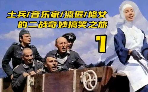 战争搞笑喜剧电视剧