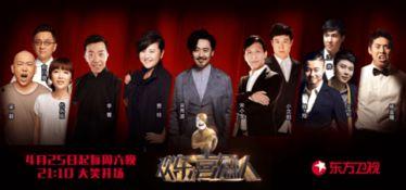 搞笑的综艺节目排行,笑翻天！盘点年度最受欢迎搞笑综艺节目排行