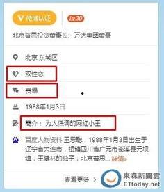 微博娱乐认证材料,明星幕后故事大公开